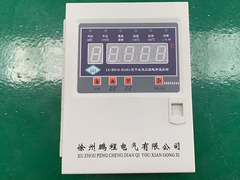 漳州​LX-BW10-RS485型干式变压器电脑温控箱厂