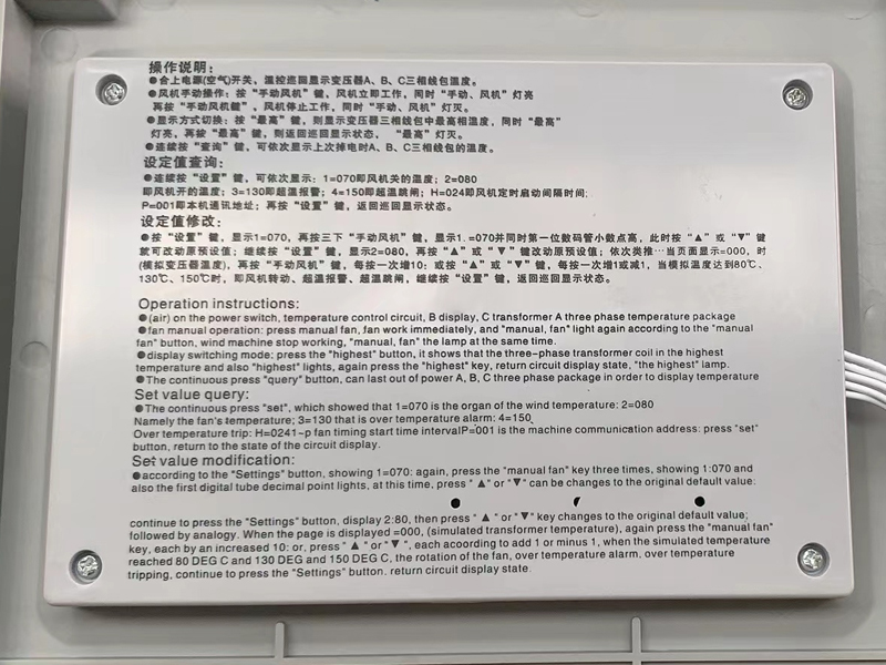 漳州​LX-BW10-RS485型干式变压器电脑温控箱报价